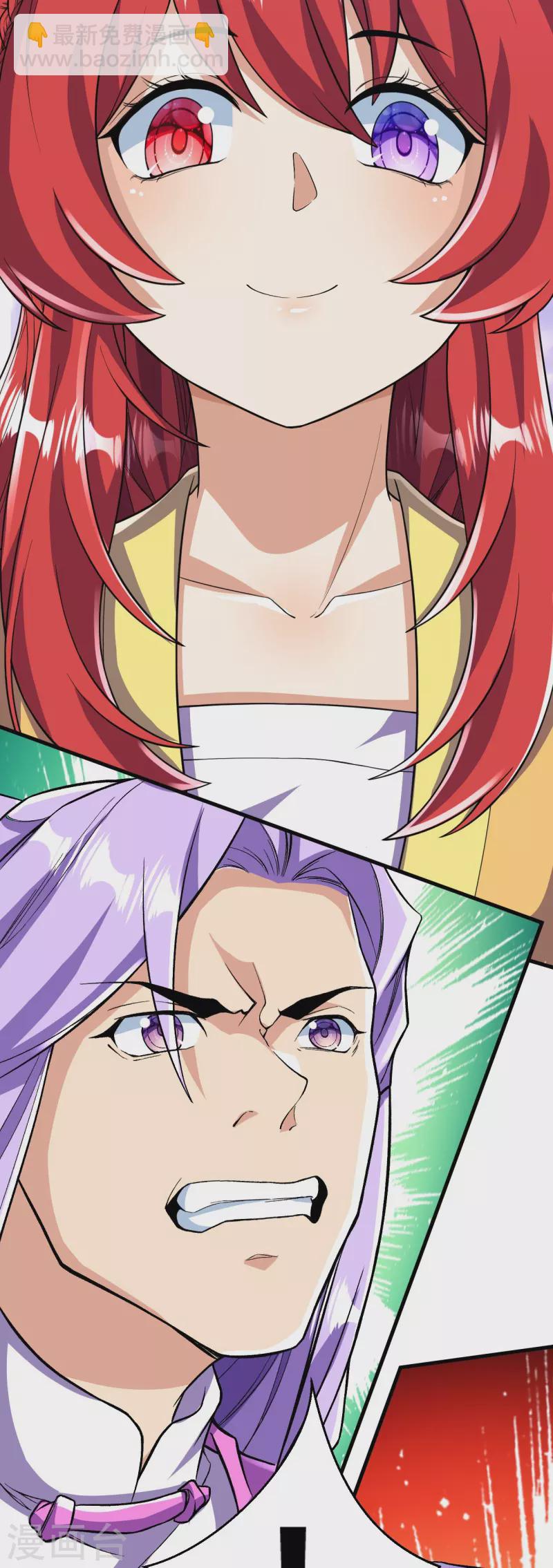 史上最強煉體老祖 - 第69話 不要滯空哦~ - 5