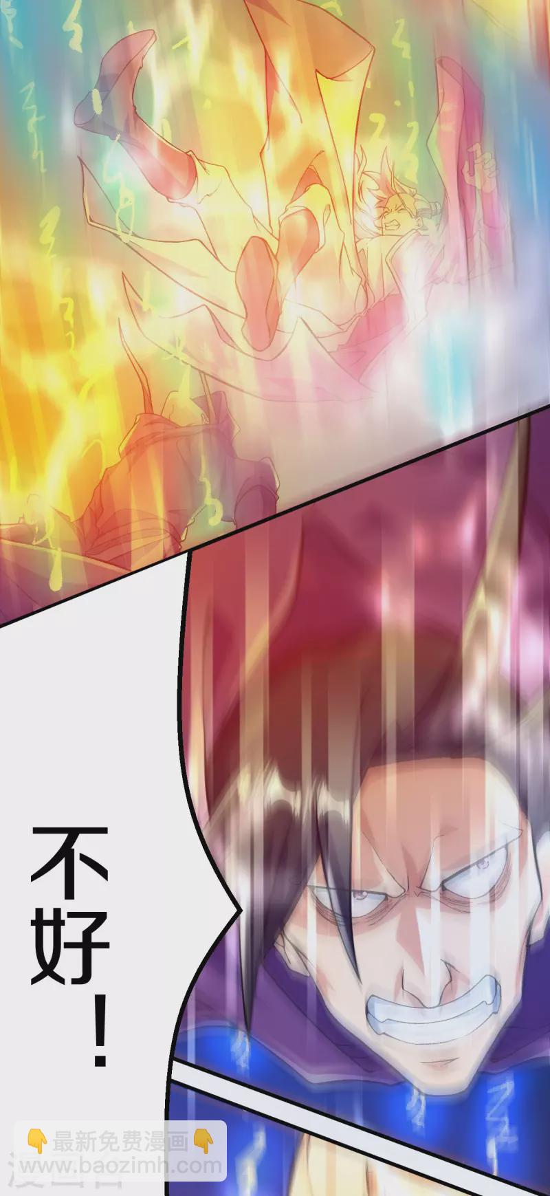 史上最強煉體老祖 - 第69話 不要滯空哦~ - 2