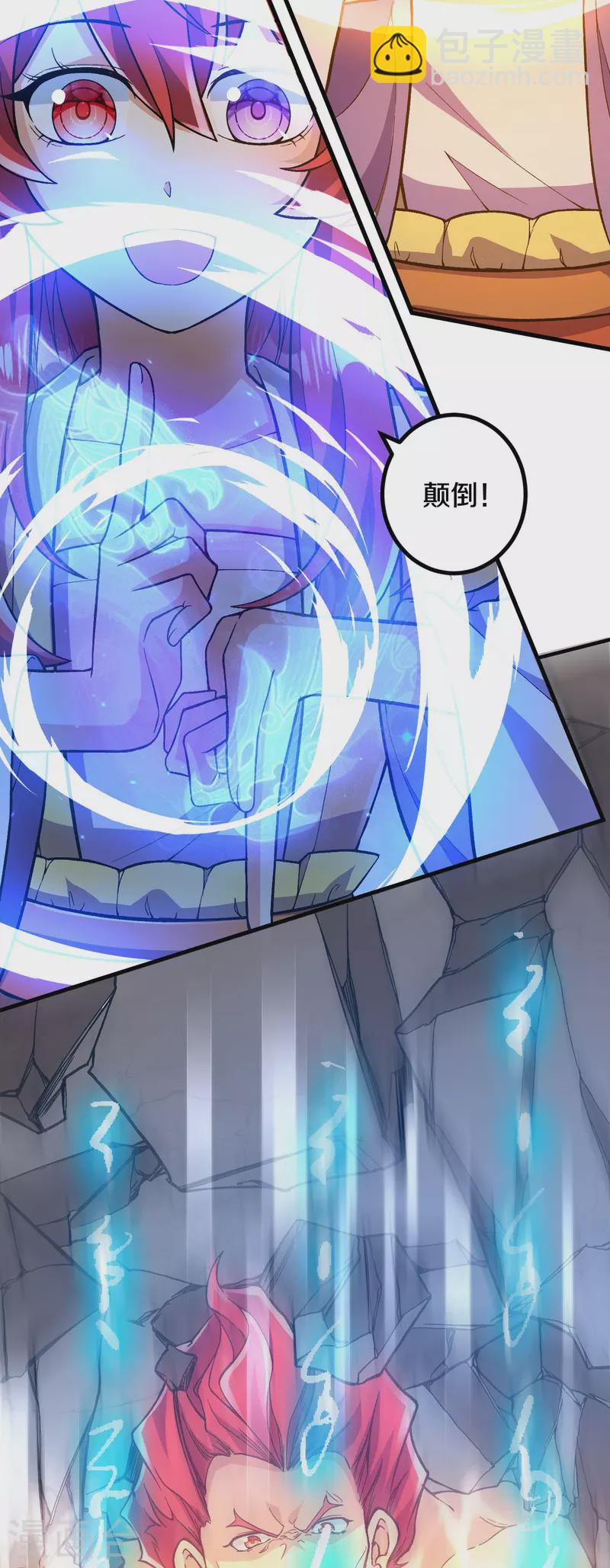 史上最強煉體老祖 - 第69話 不要滯空哦~ - 6