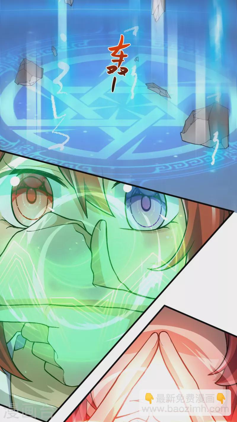 史上最強煉體老祖 - 第69話 不要滯空哦~ - 2