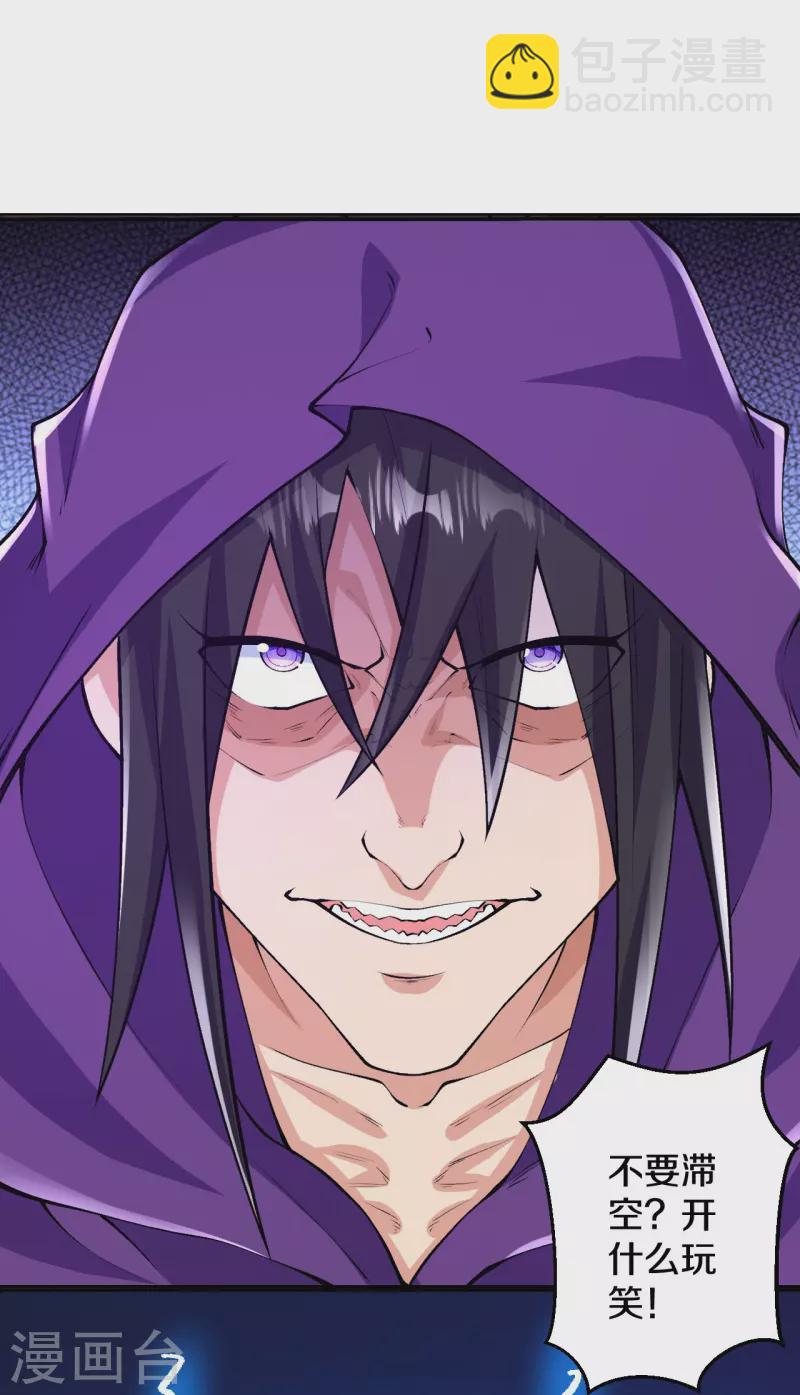 史上最強煉體老祖 - 第69話 不要滯空哦~ - 3