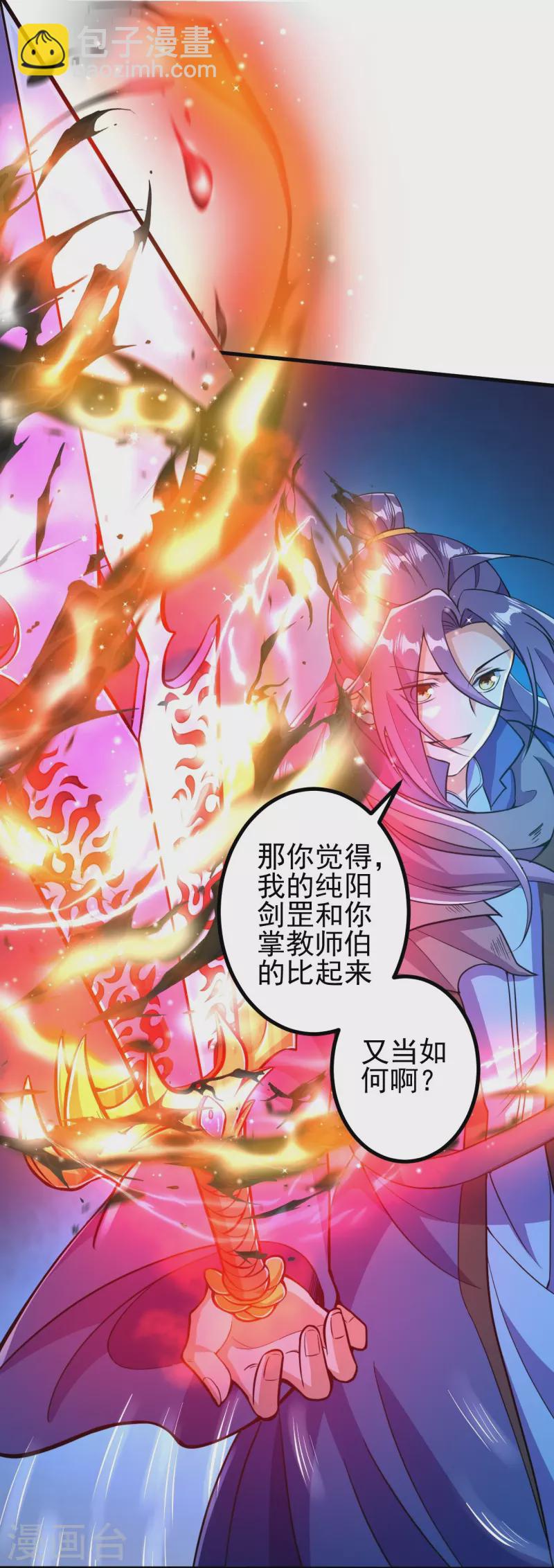 史上最強煉體老祖 - 第8話 叫聲公子，我就救你~ - 4