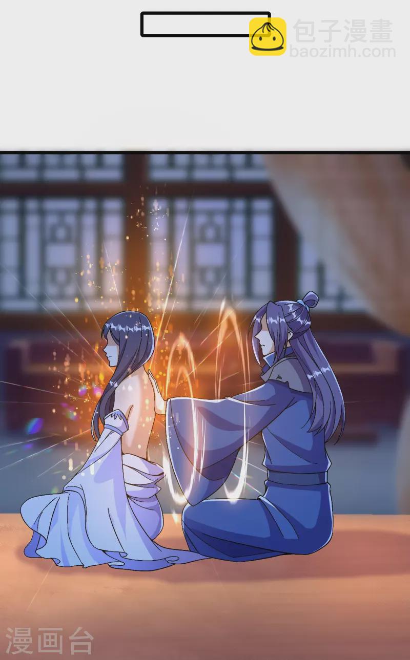 史上最強煉體老祖 - 第8話 叫聲公子，我就救你~ - 4