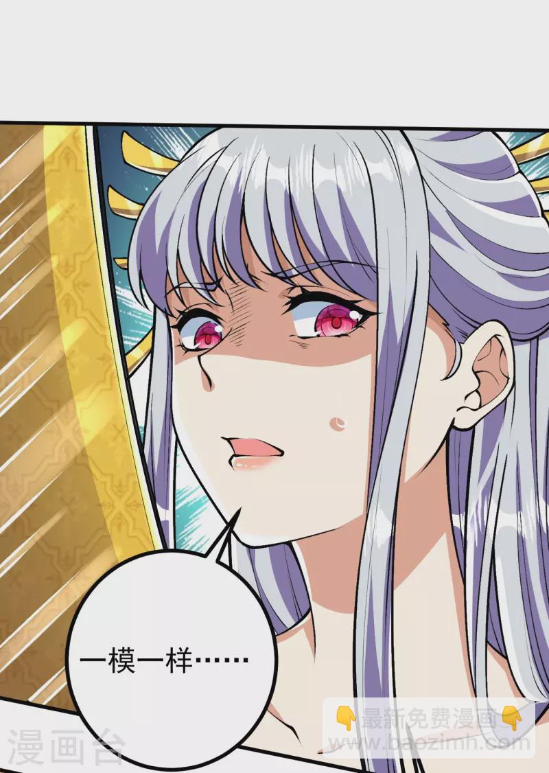 史上最強煉體老祖 - 第71話 老祖回來了？！ - 6