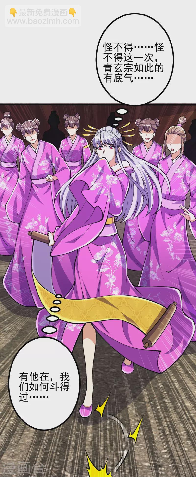 史上最強煉體老祖 - 第71話 老祖回來了？！ - 2