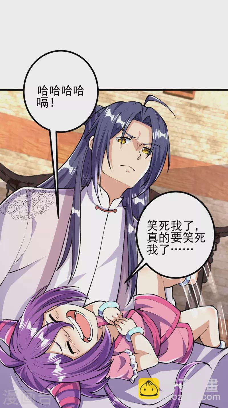 史上最強煉體老祖 - 第71話 老祖回來了？！ - 6