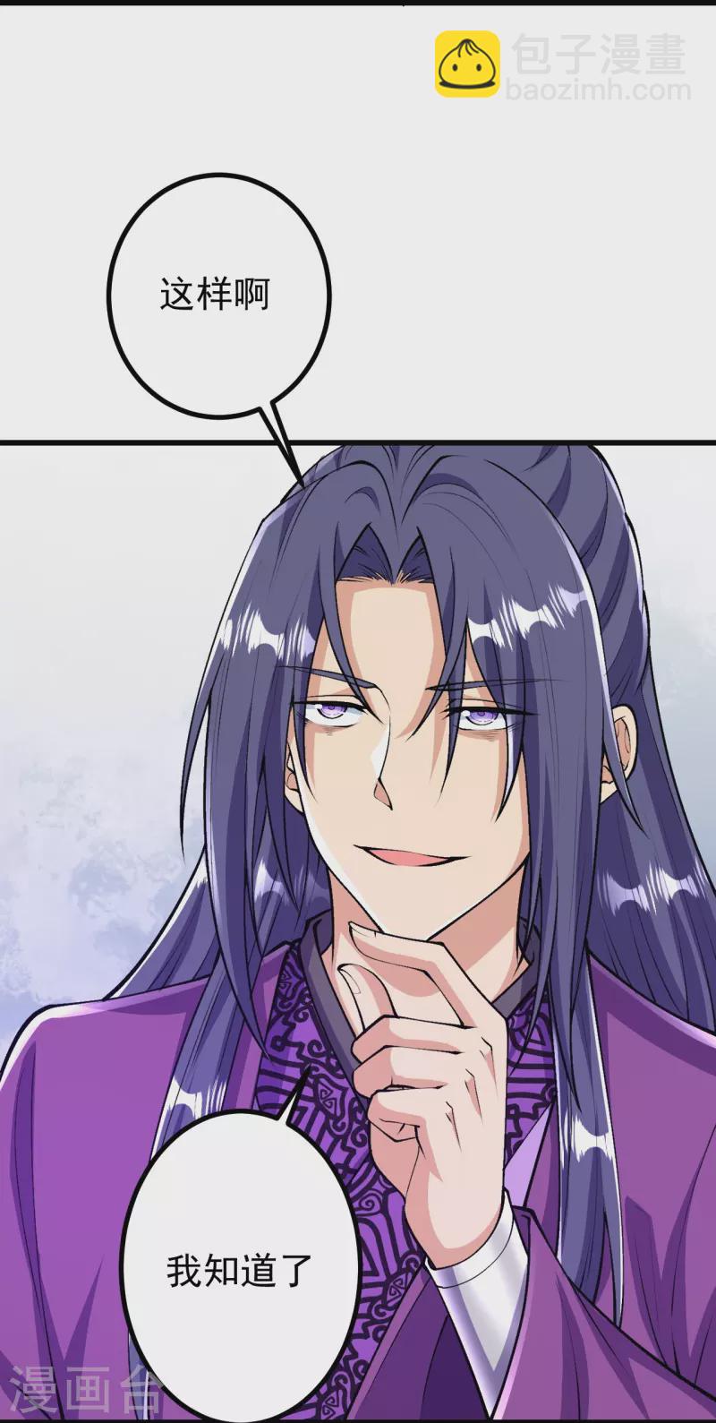 史上最強煉體老祖 - 第71話 老祖回來了？！ - 6