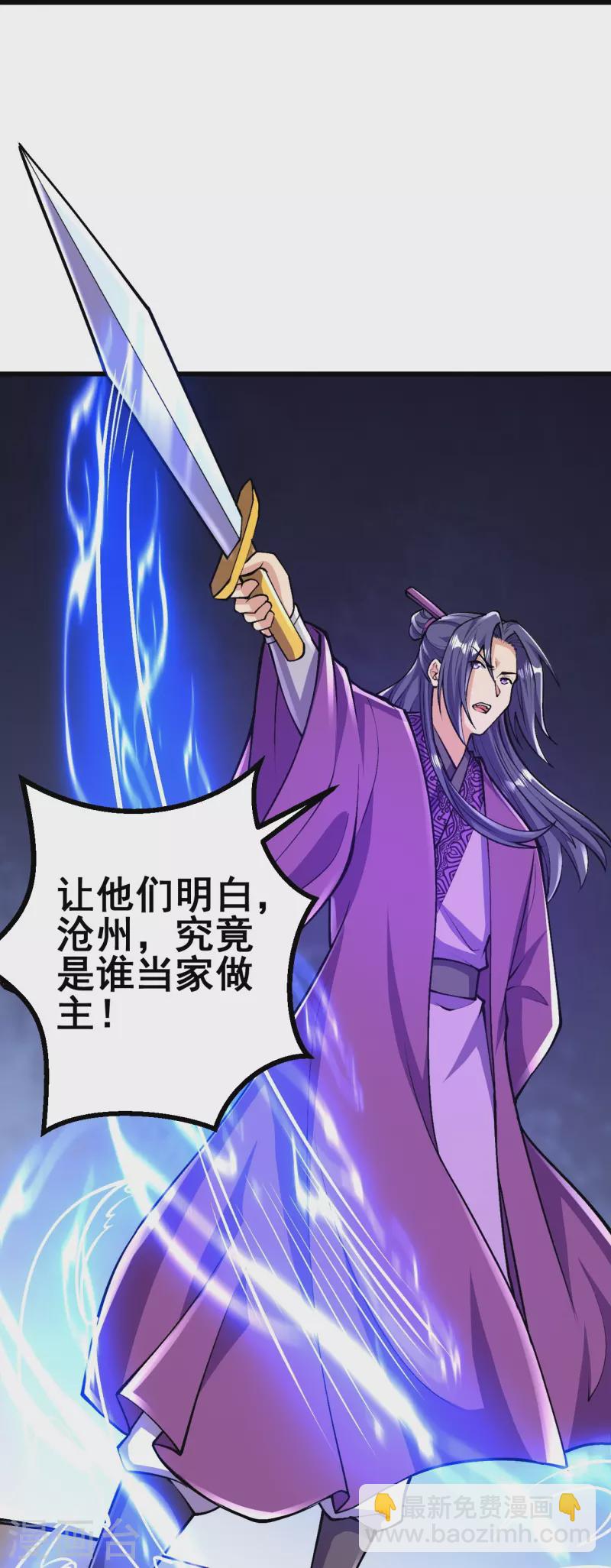 史上最強煉體老祖 - 第71話 老祖回來了？！ - 2