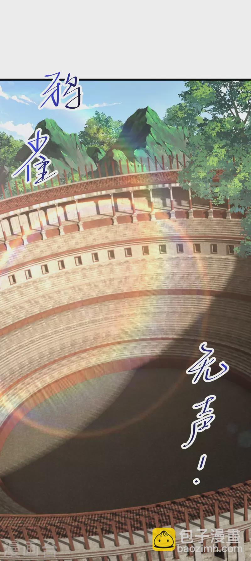 史上最強煉體老祖 - 第71話 老祖回來了？！ - 5