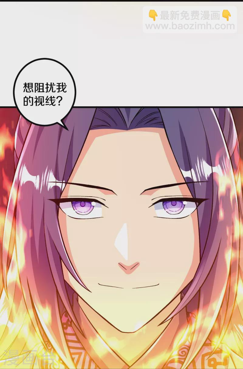 史上最強煉體老祖 - 第73話 小孩子把戲？ - 3