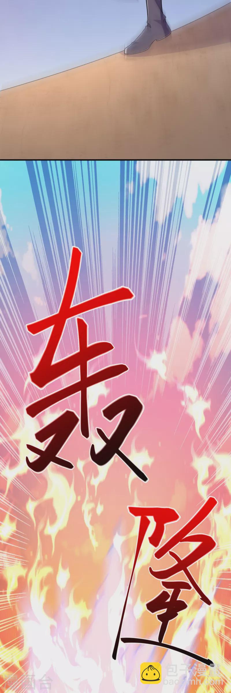 史上最強煉體老祖 - 第73話 小孩子把戲？ - 3