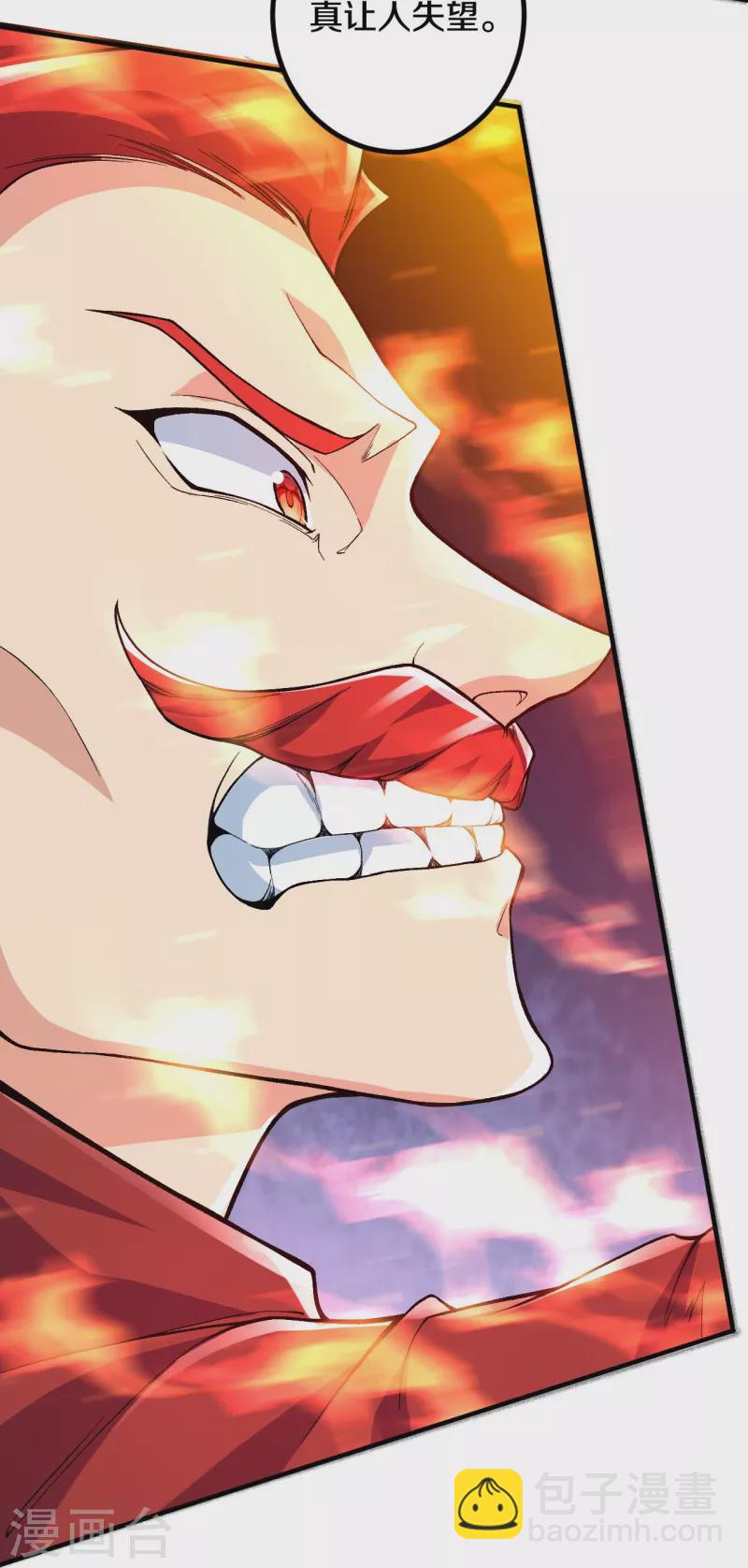 史上最強煉體老祖 - 第73話 小孩子把戲？ - 2