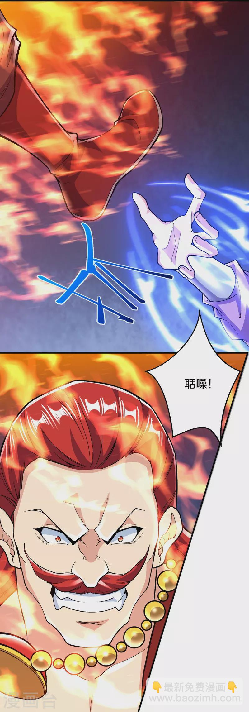 史上最強煉體老祖 - 第73話 小孩子把戲？ - 5