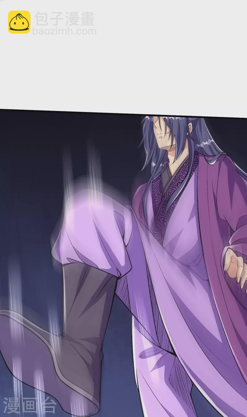 史上最強煉體老祖 - 第75話 三打一？ - 3