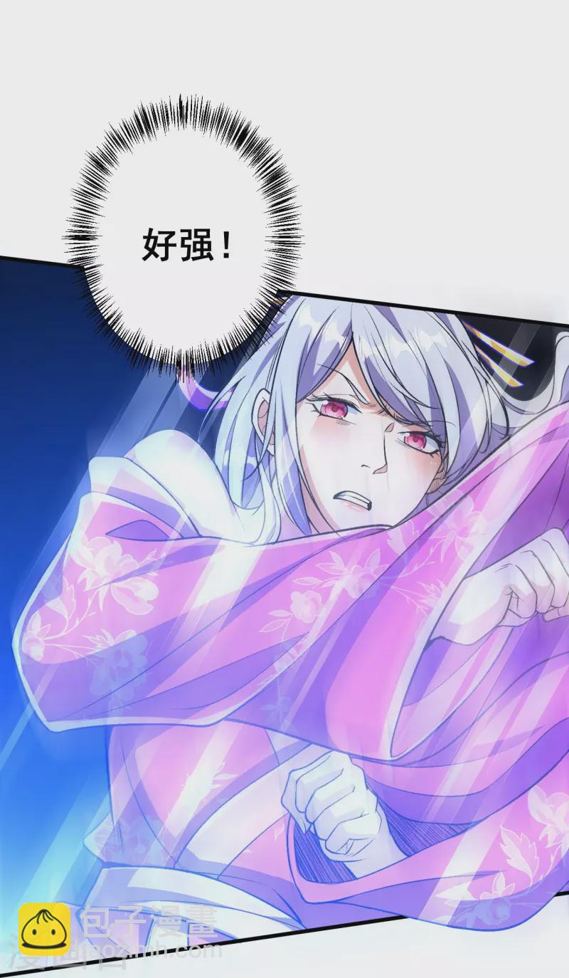 史上最強煉體老祖 - 第75話 三打一？ - 6