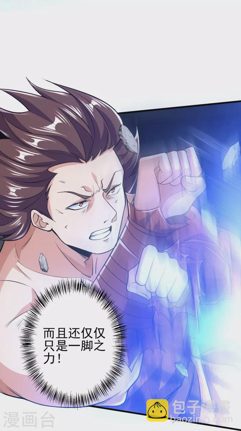 史上最強煉體老祖 - 第75話 三打一？ - 1