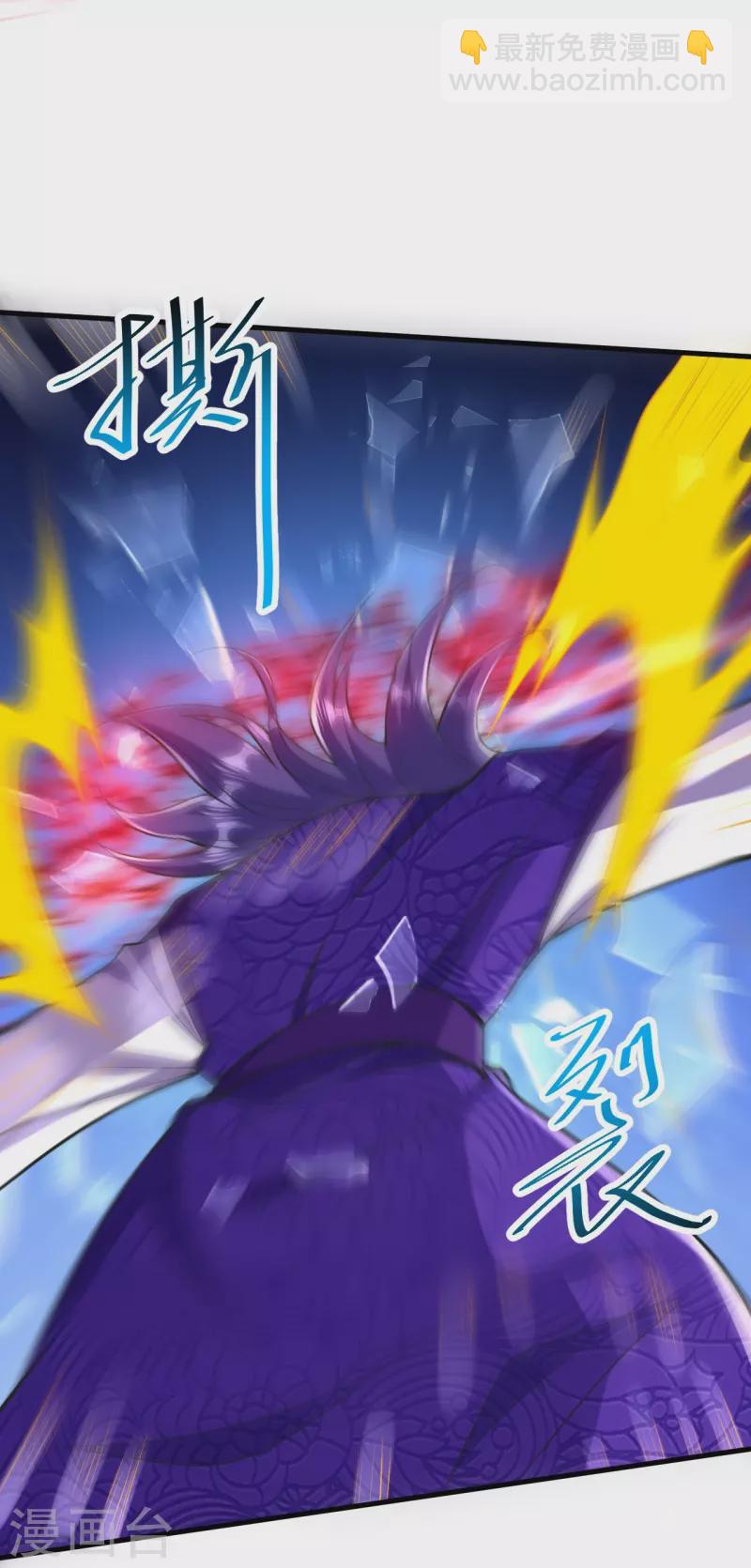 史上最強煉體老祖 - 第75話 三打一？ - 3