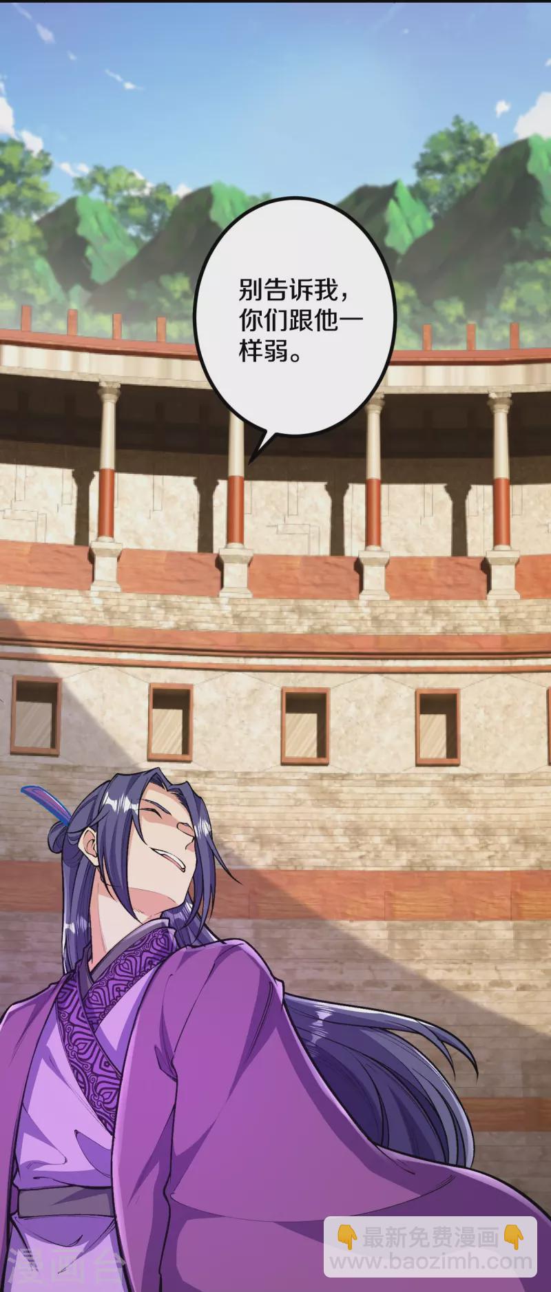 史上最強煉體老祖 - 第75話 三打一？ - 2