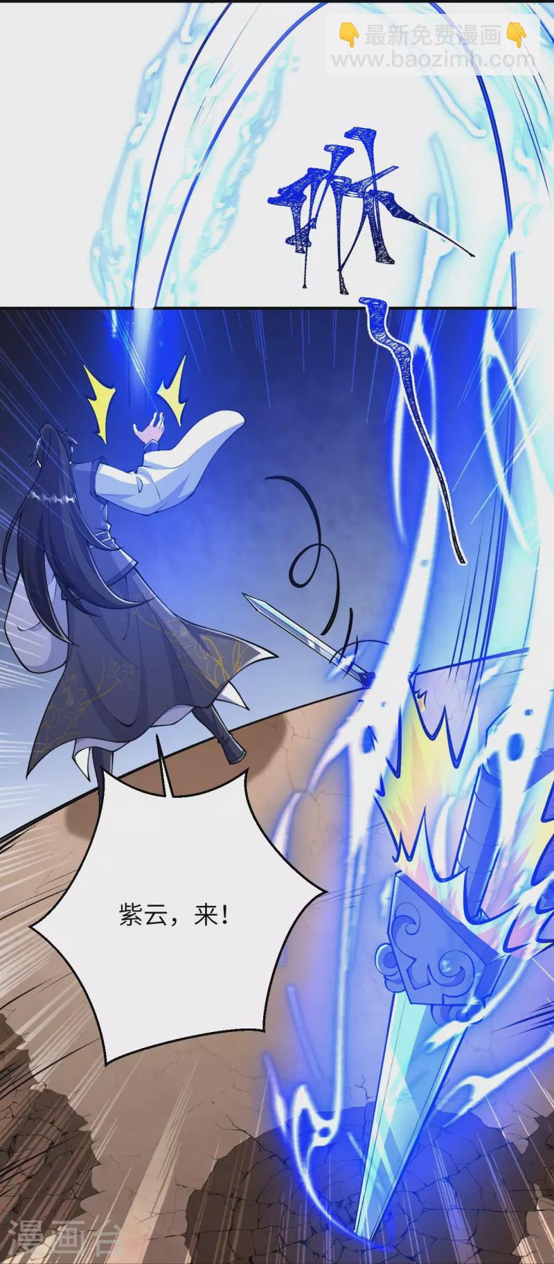 史上最強煉體老祖 - 第77話 我來試試你 - 3