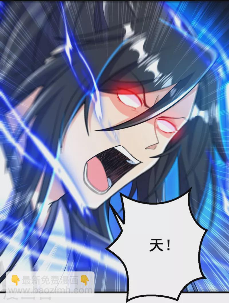 史上最強煉體老祖 - 第79話 斬天！ - 1