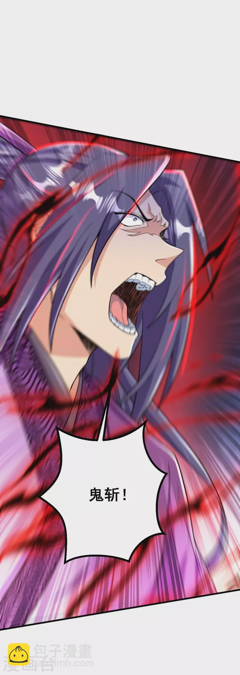 史上最強煉體老祖 - 第79話 斬天！ - 3