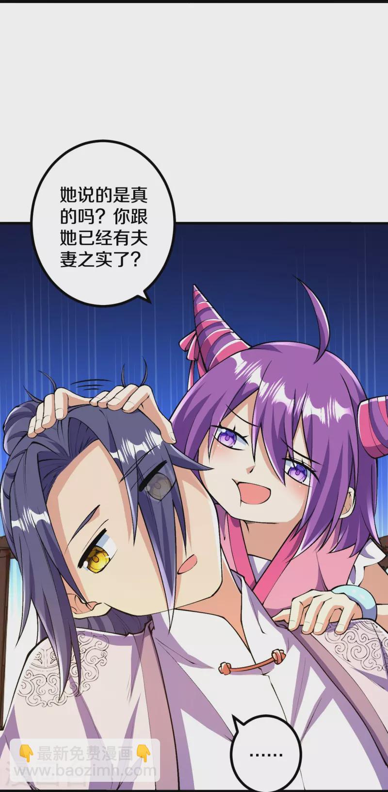 史上最強煉體老祖 - 第81話 我是葉蒼玄的女人！ - 5