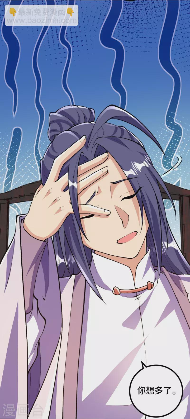 史上最強煉體老祖 - 第81話 我是葉蒼玄的女人！ - 6