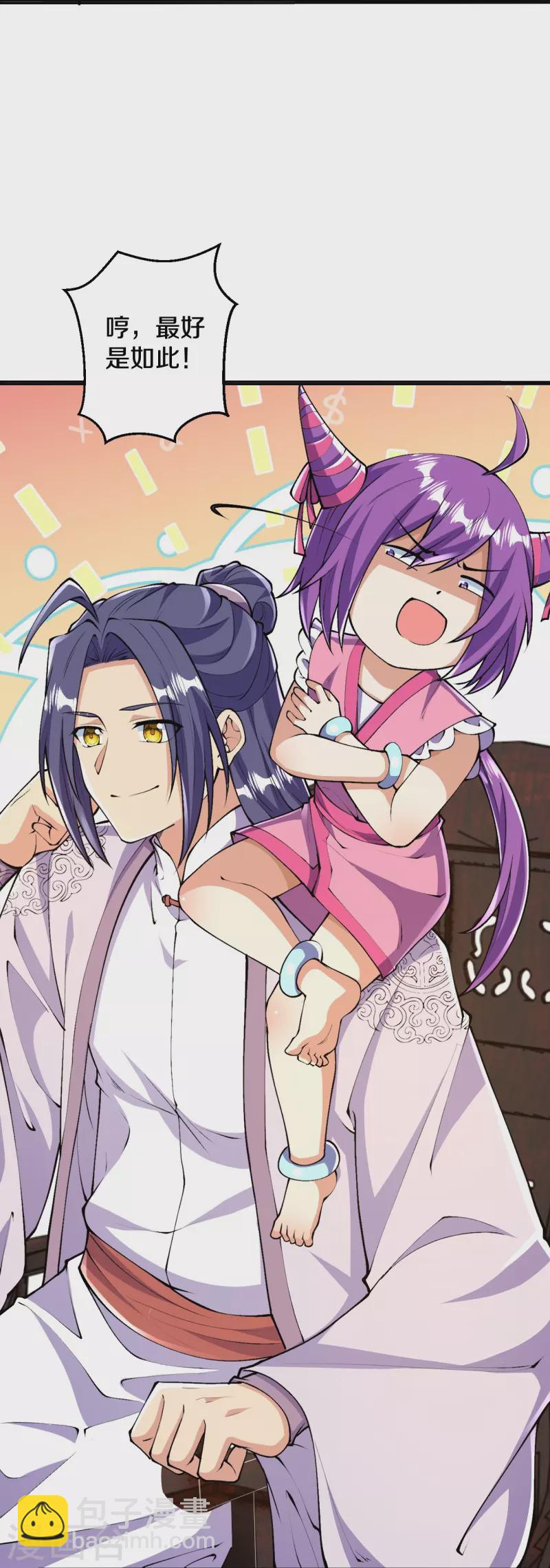 史上最強煉體老祖 - 第81話 我是葉蒼玄的女人！ - 1