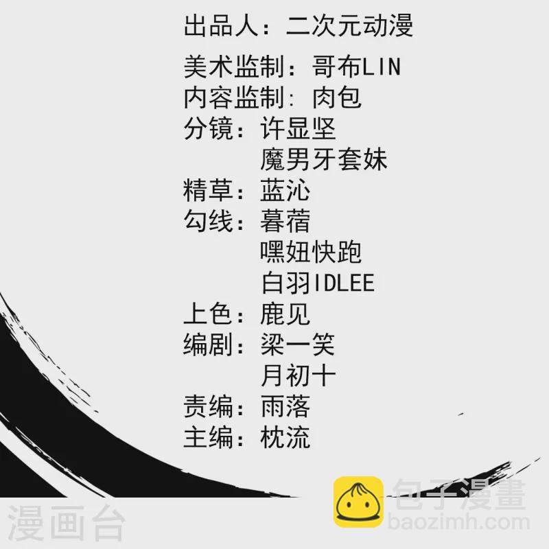 史上最強煉體老祖 - 第81話 我是葉蒼玄的女人！ - 2