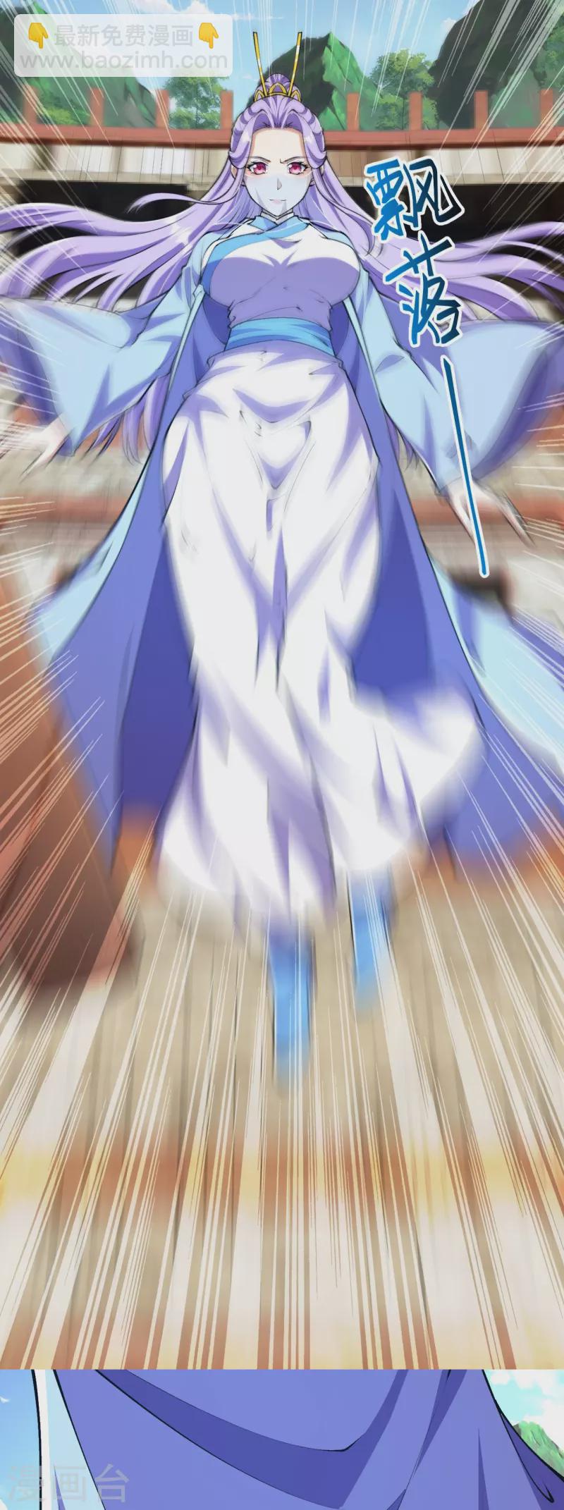 史上最強煉體老祖 - 第81話 我是葉蒼玄的女人！ - 6