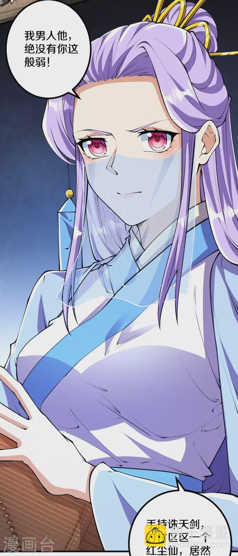 史上最強煉體老祖 - 第81話 我是葉蒼玄的女人！ - 2