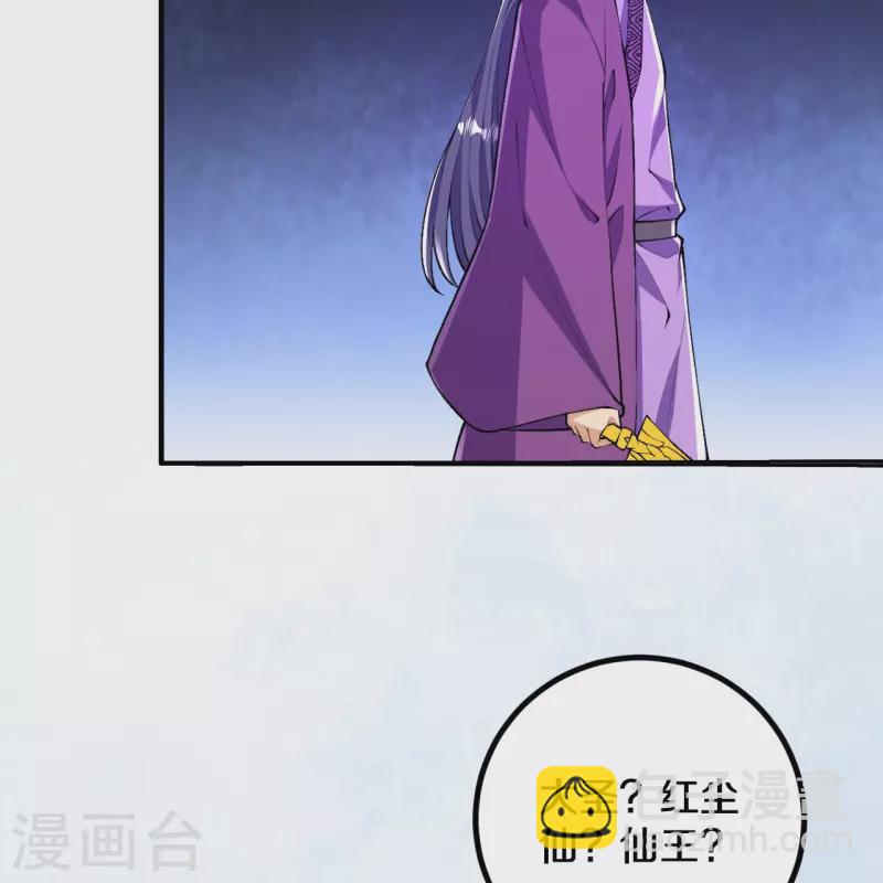 史上最強煉體老祖 - 第81話 我是葉蒼玄的女人！ - 5