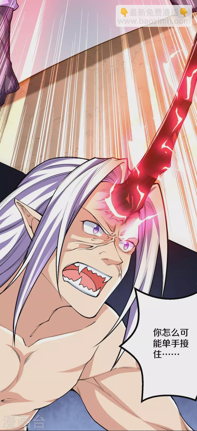 史上最強煉體老祖 - 第83話 是我，我回來了。 - 1