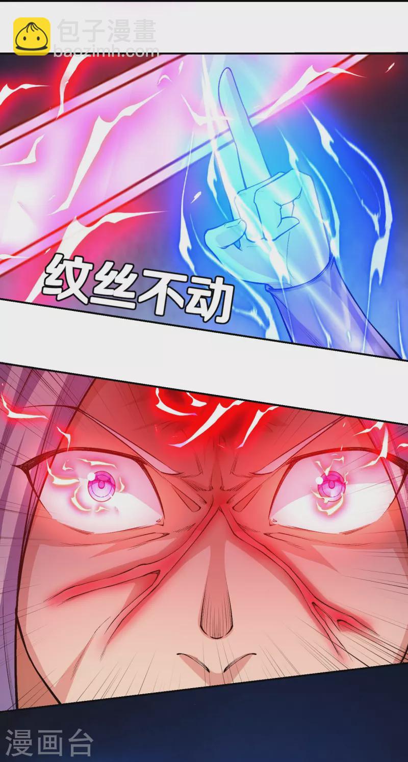 史上最強煉體老祖 - 第83話 是我，我回來了。 - 3