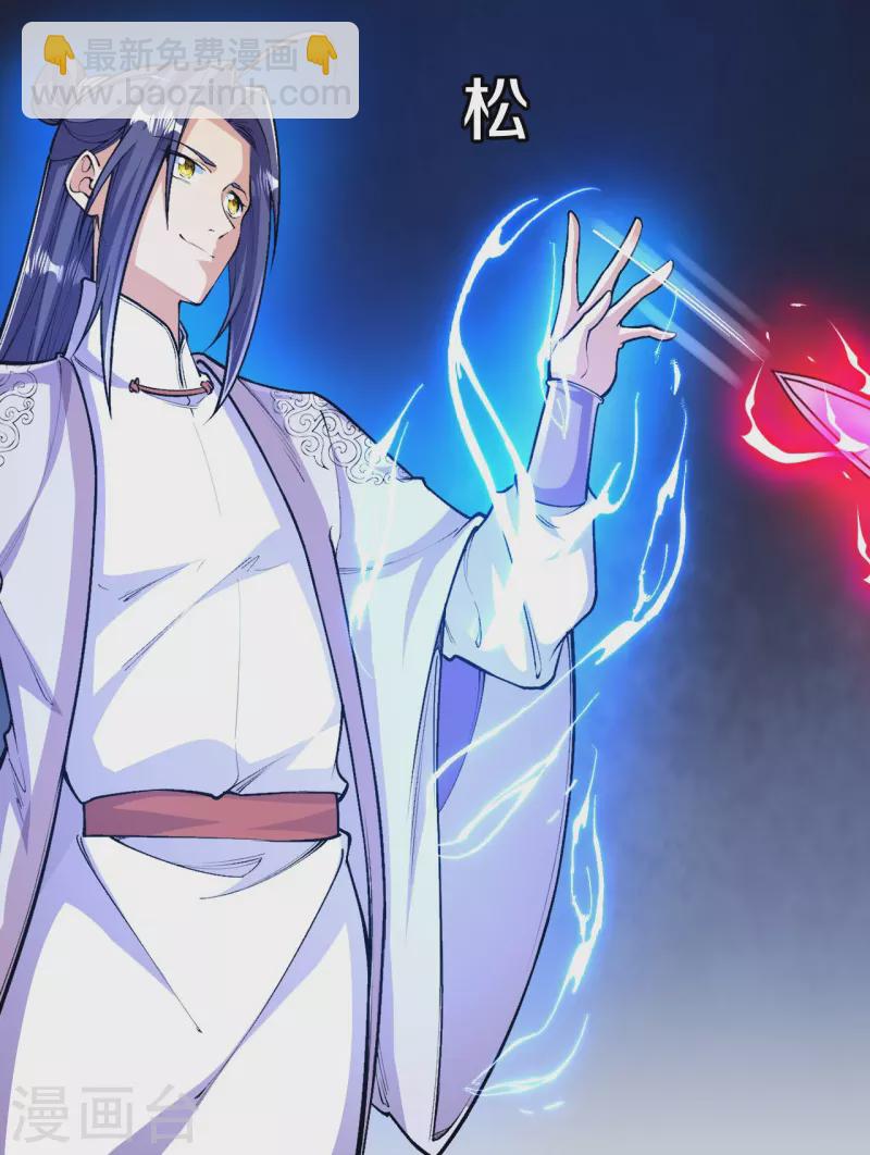 史上最強煉體老祖 - 第83話 是我，我回來了。 - 4