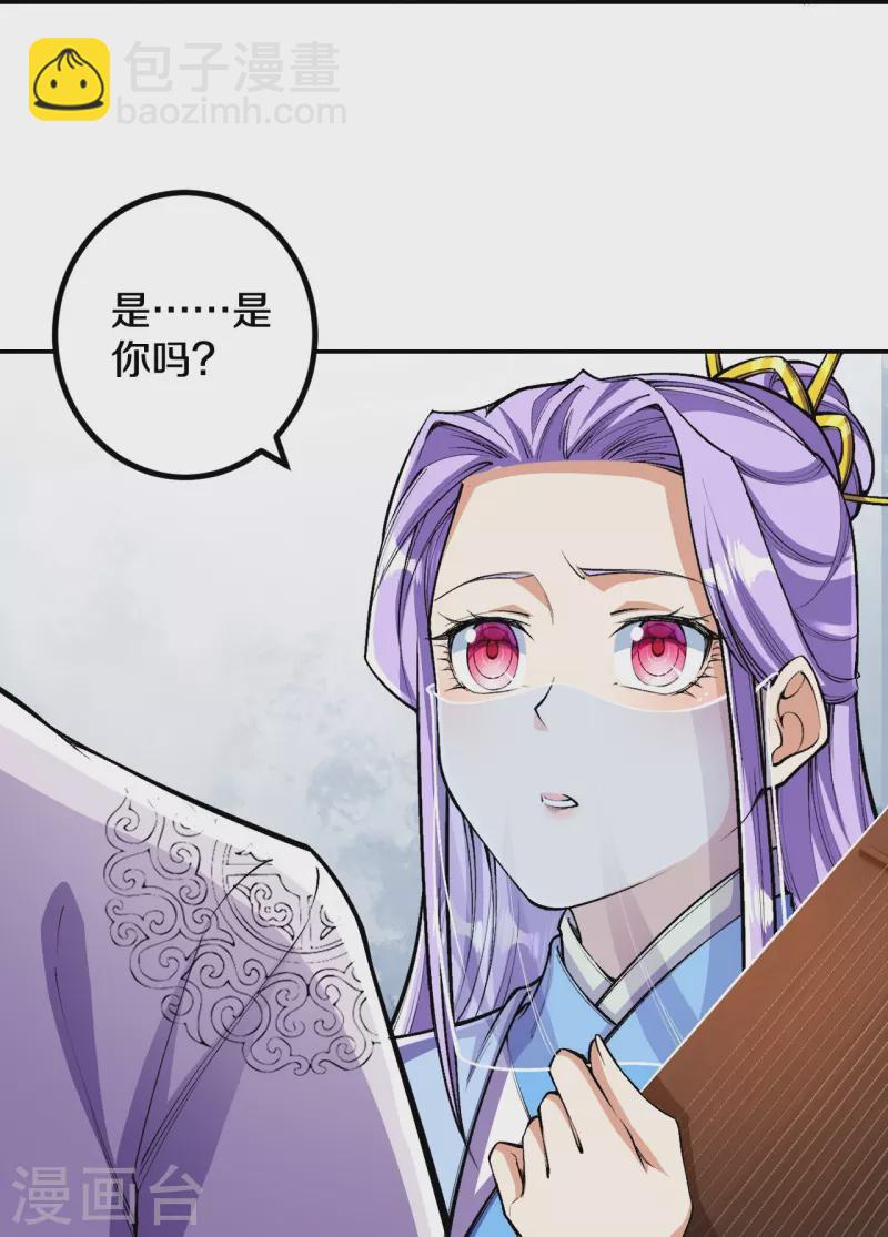 史上最強煉體老祖 - 第83話 是我，我回來了。 - 5