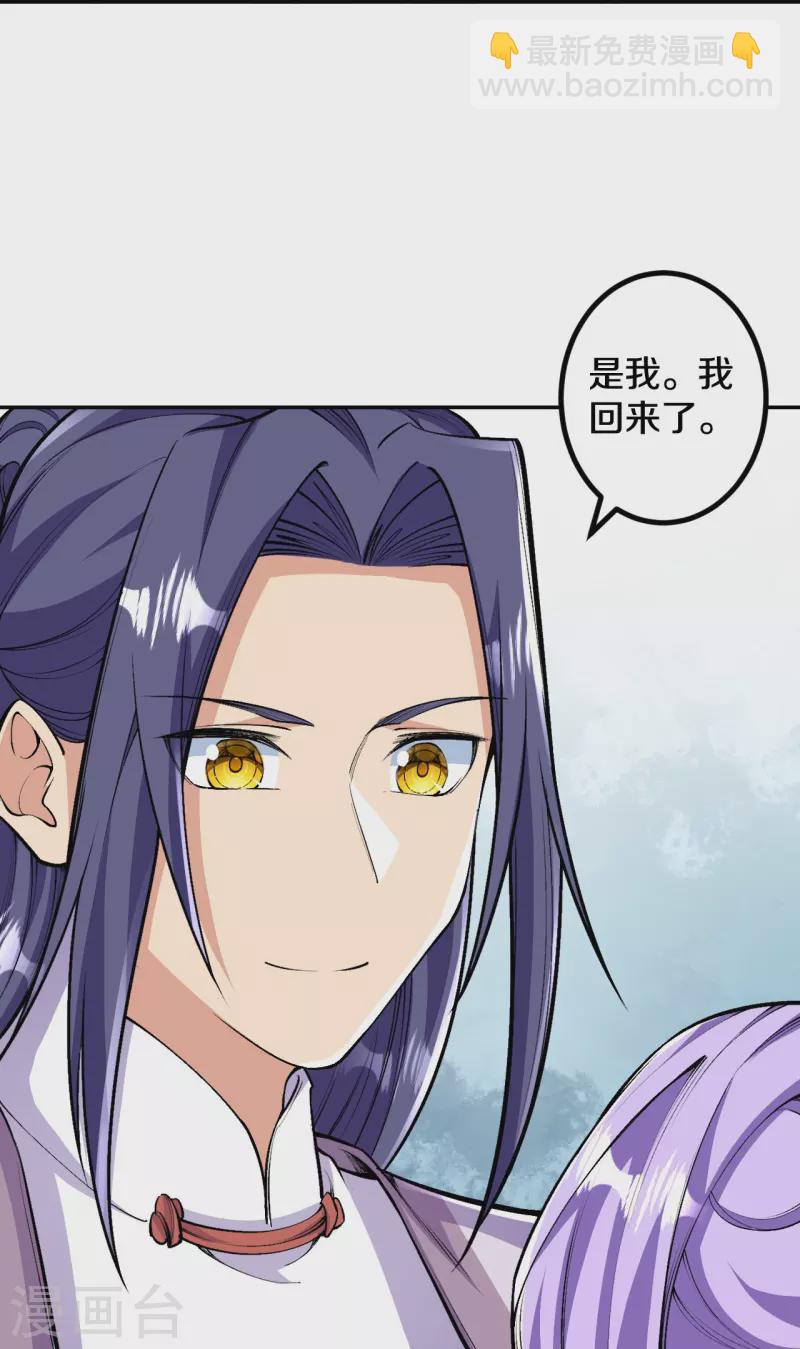 史上最強煉體老祖 - 第83話 是我，我回來了。 - 6