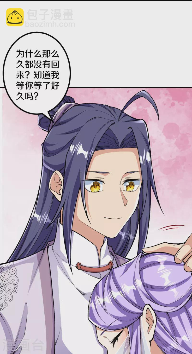 史上最強煉體老祖 - 第83話 是我，我回來了。 - 4