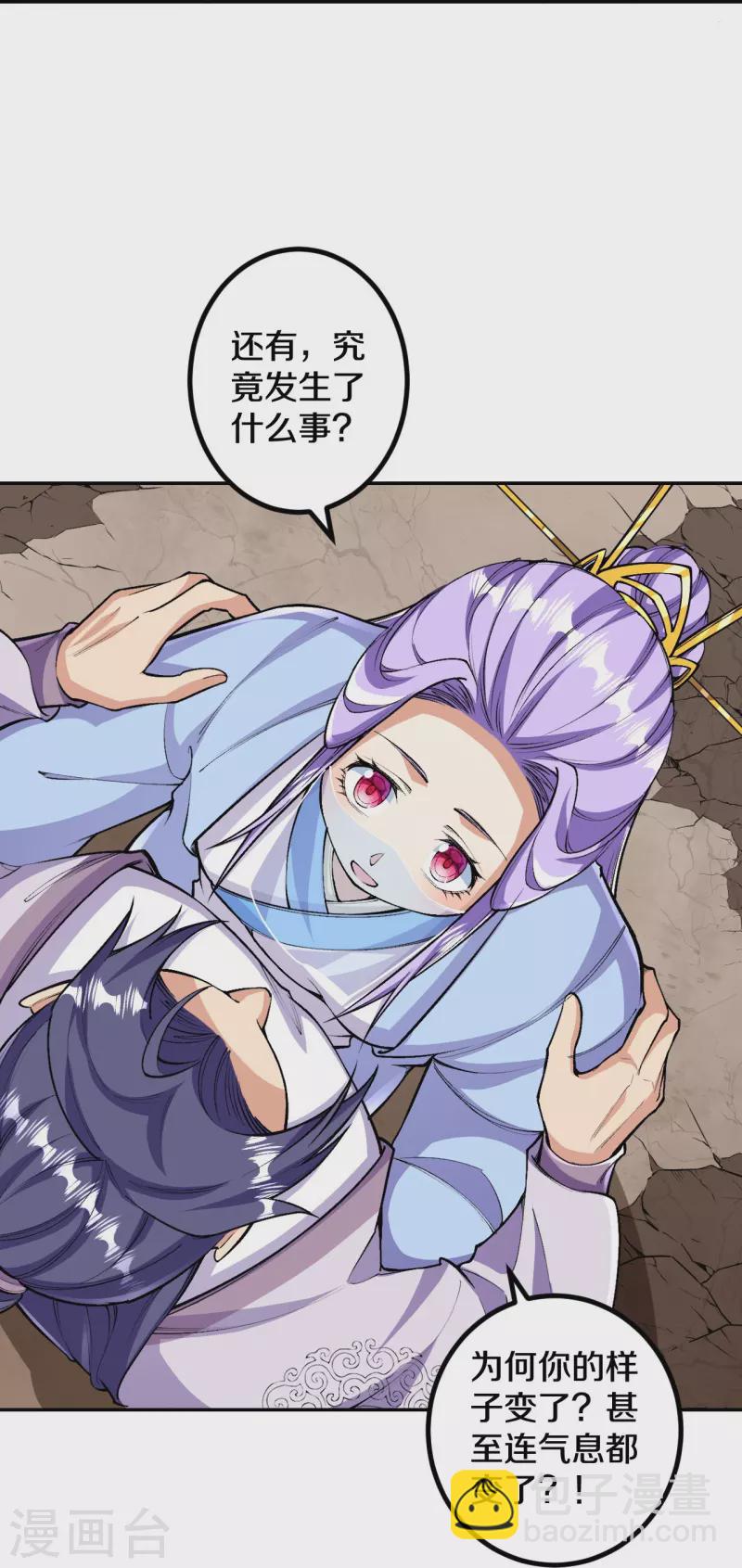 史上最強煉體老祖 - 第83話 是我，我回來了。 - 5