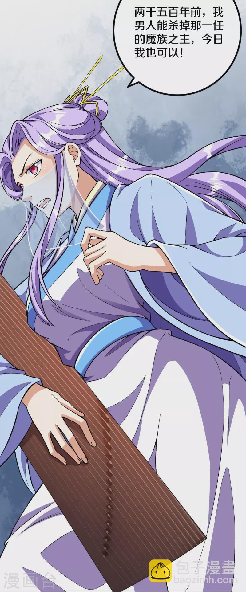 史上最強煉體老祖 - 第83話 是我，我回來了。 - 3