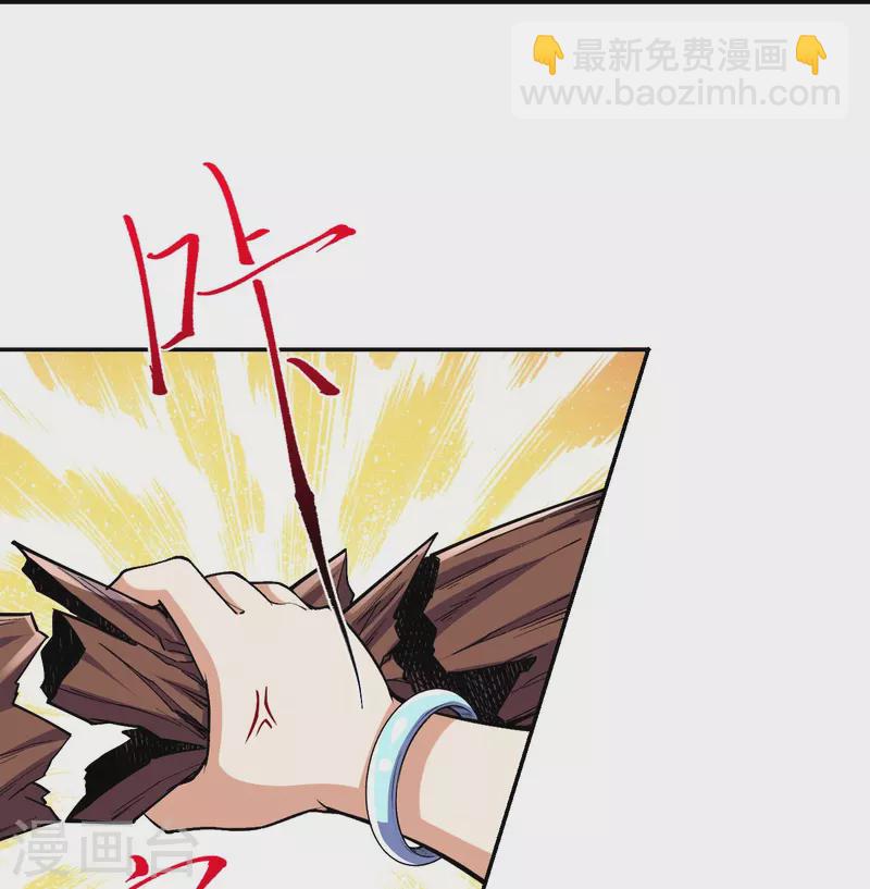 史上最強煉體老祖 - 第83話 是我，我回來了。 - 1