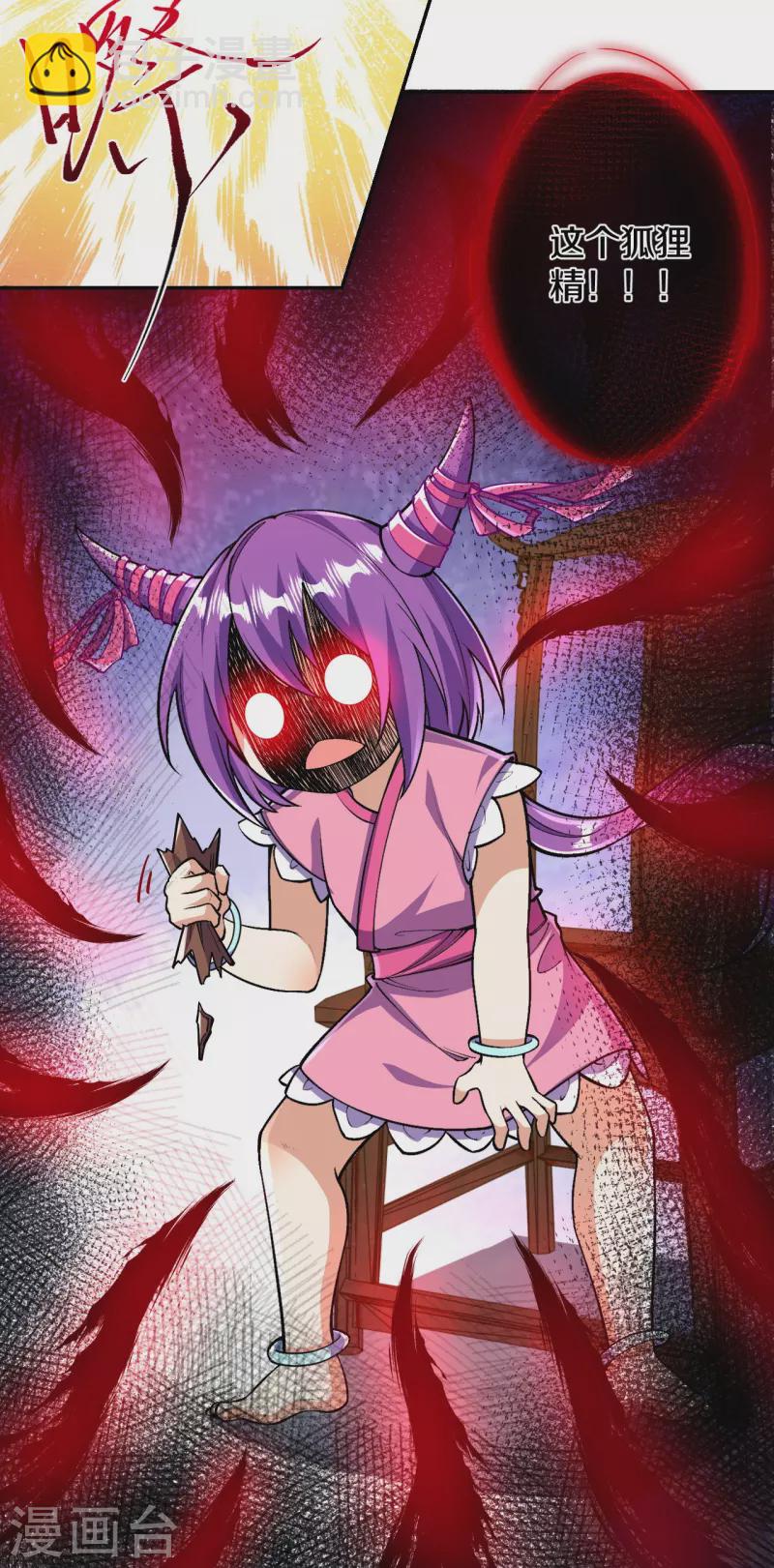 史上最強煉體老祖 - 第83話 是我，我回來了。 - 2