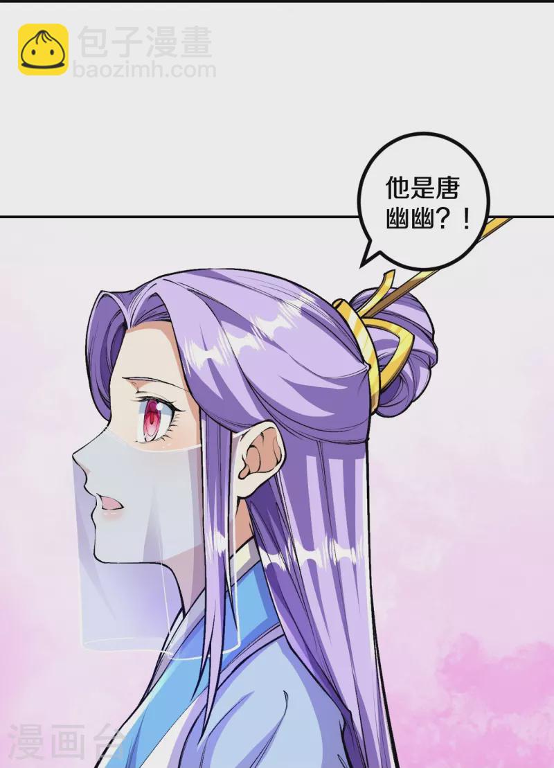 史上最強煉體老祖 - 第83話 是我，我回來了。 - 1