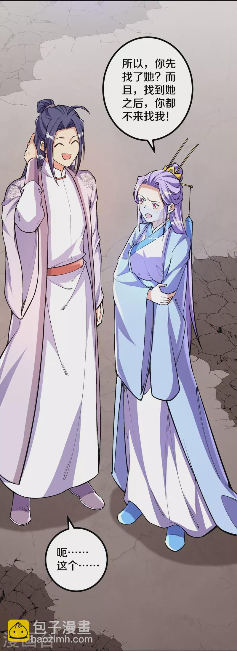 史上最強煉體老祖 - 第83話 是我，我回來了。 - 2