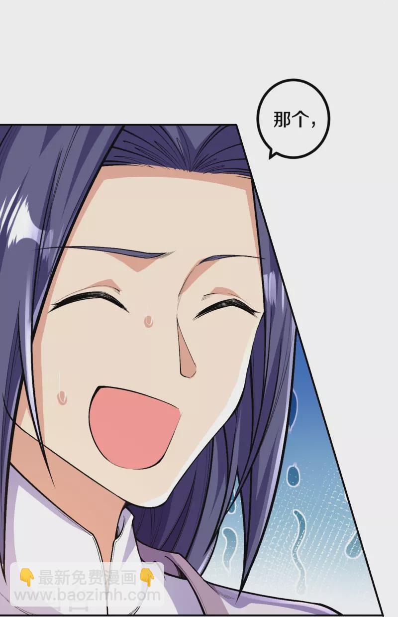 史上最強煉體老祖 - 第83話 是我，我回來了。 - 4