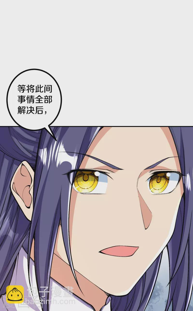 史上最強煉體老祖 - 第83話 是我，我回來了。 - 5