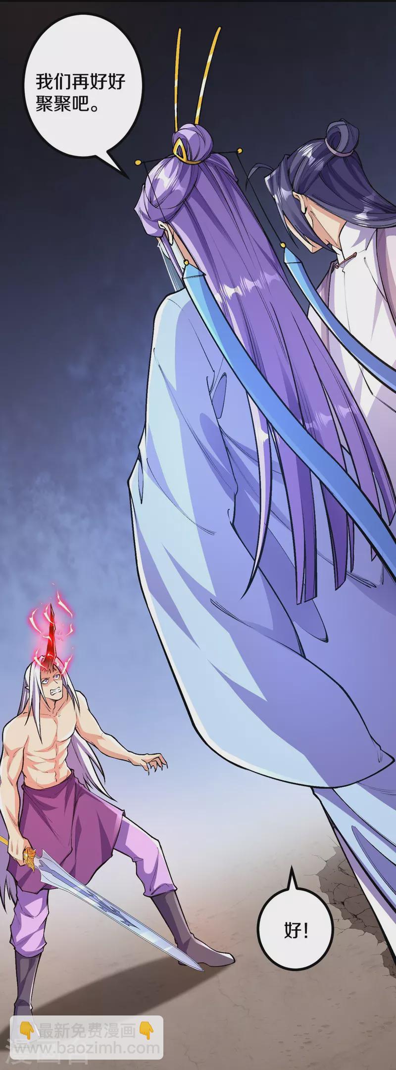 史上最強煉體老祖 - 第83話 是我，我回來了。 - 6