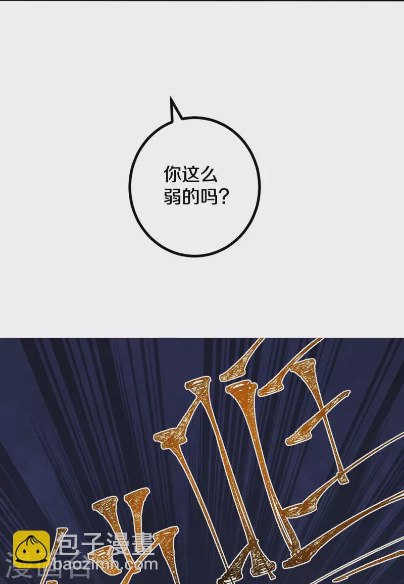 史上最強煉體老祖 - 第85話 你這麼弱嗎？ - 4