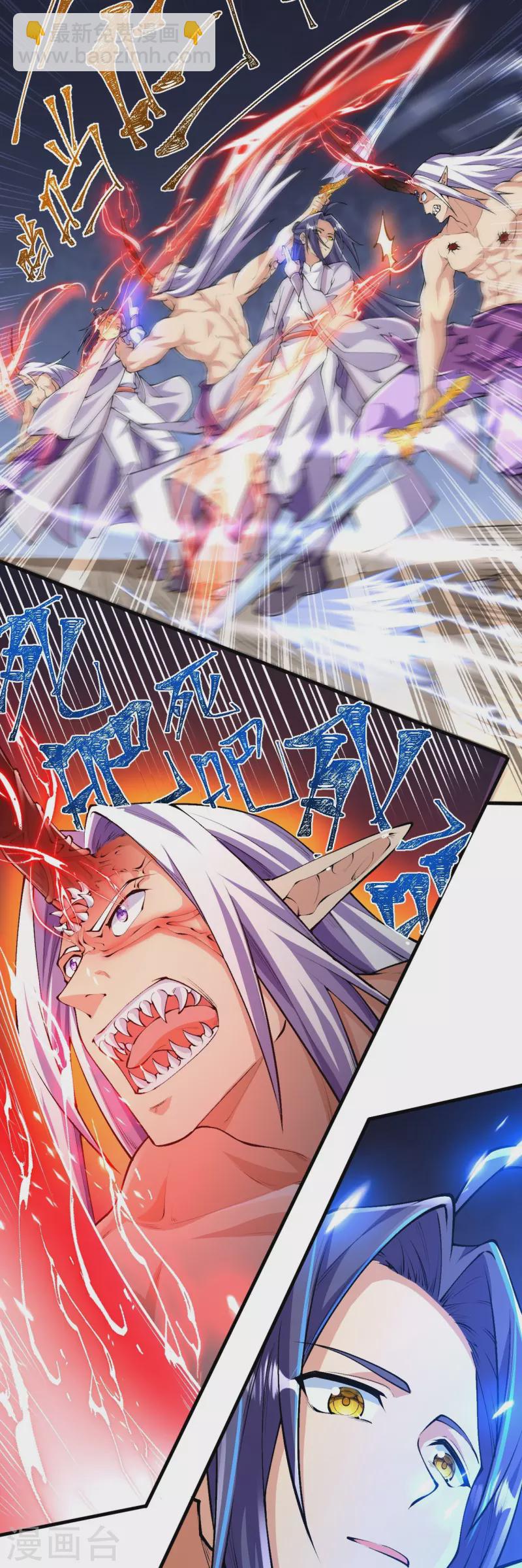 史上最強煉體老祖 - 第85話 你這麼弱嗎？ - 5