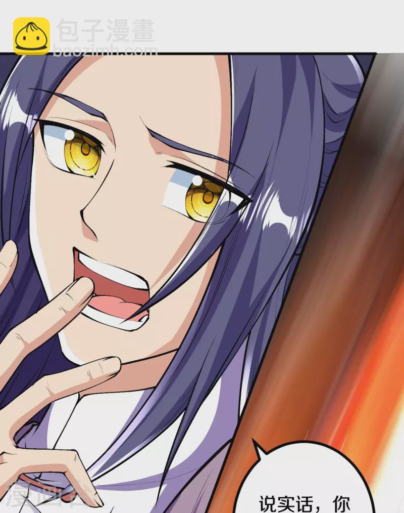 史上最強煉體老祖 - 第85話 你這麼弱嗎？ - 2